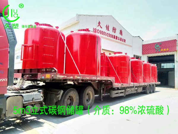 環保水處理行業—廈門50m3/30m3/5m3碳鋼酸罐(98%濃硫酸)順利交付