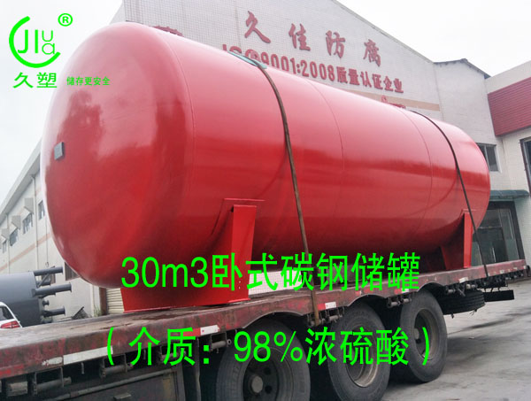 環保水處理行業—廈門50m3/30m3/5m3碳鋼酸罐(98%濃硫酸)順利交付