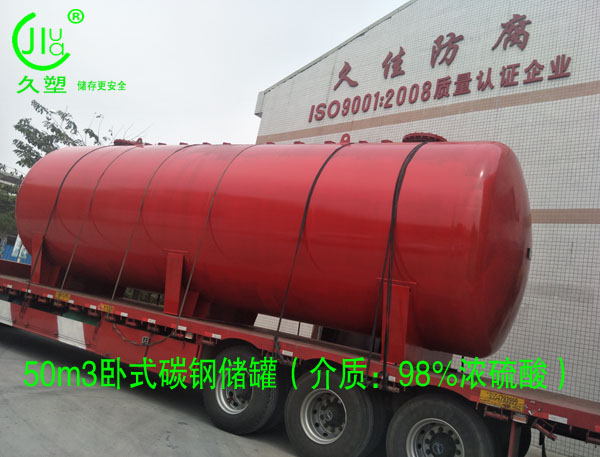 環保水處理行業—廈門50m3/30m3/5m3碳鋼酸罐(98%濃硫酸)順利交付