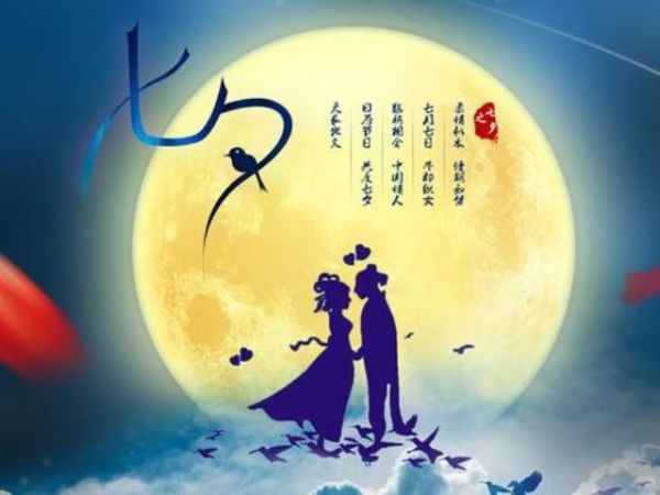 情緣七夕,久佳防腐祝大家七夕節(jié)快樂(lè)!